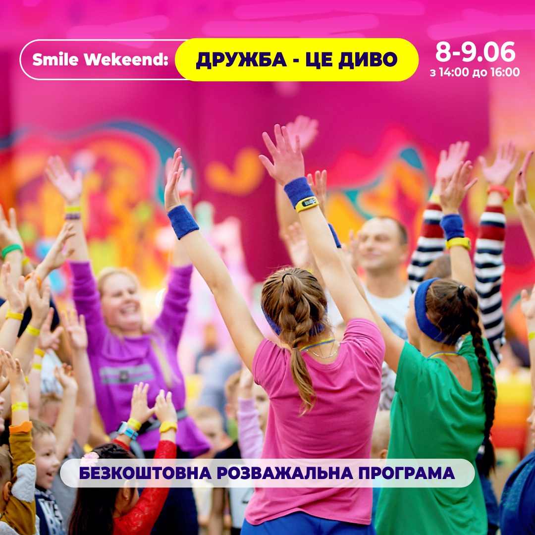 SMILE WEEKEND 27-28 мая - Майнкрафт