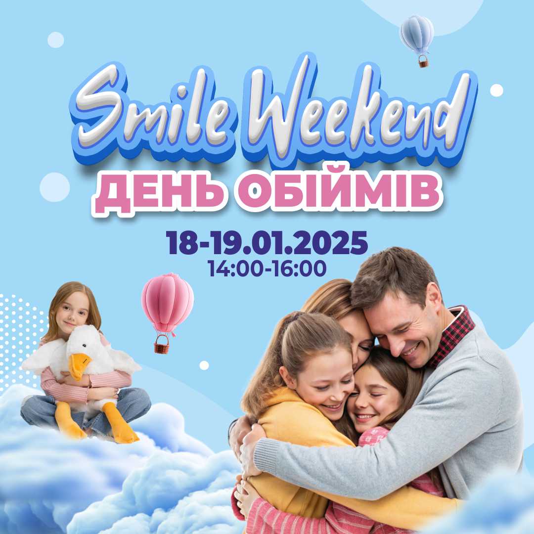 Smile Weekend ''День обіймів''