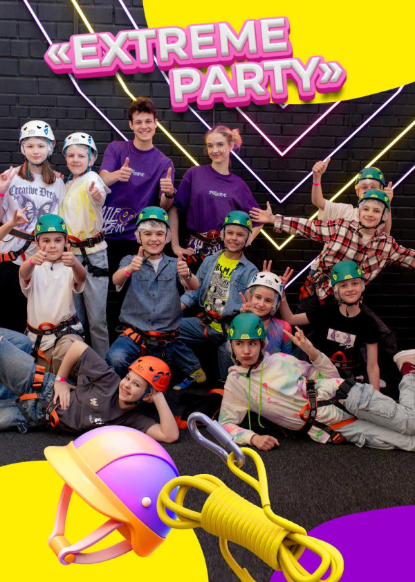 Ігрова програма «Extreme party»